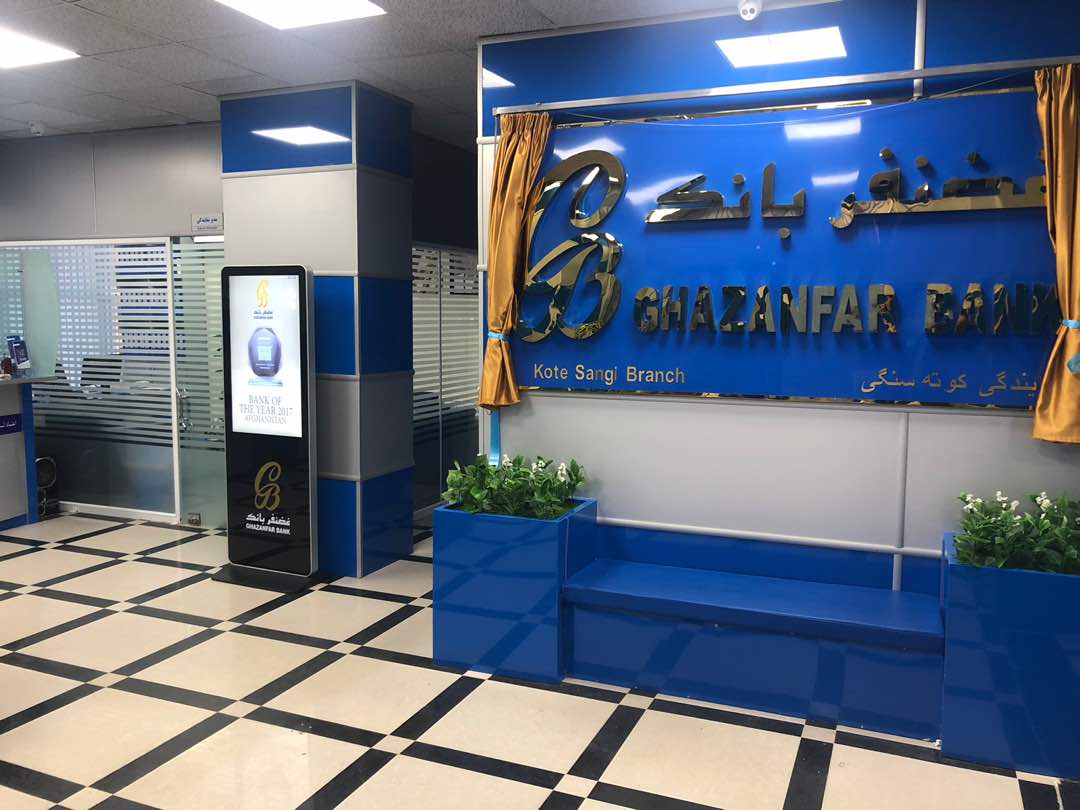 Ghazanfar Bank New Branch in Kote Sangi Kabul City inaugurated