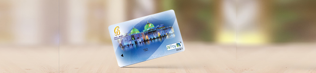 Af-Pay Debit Card