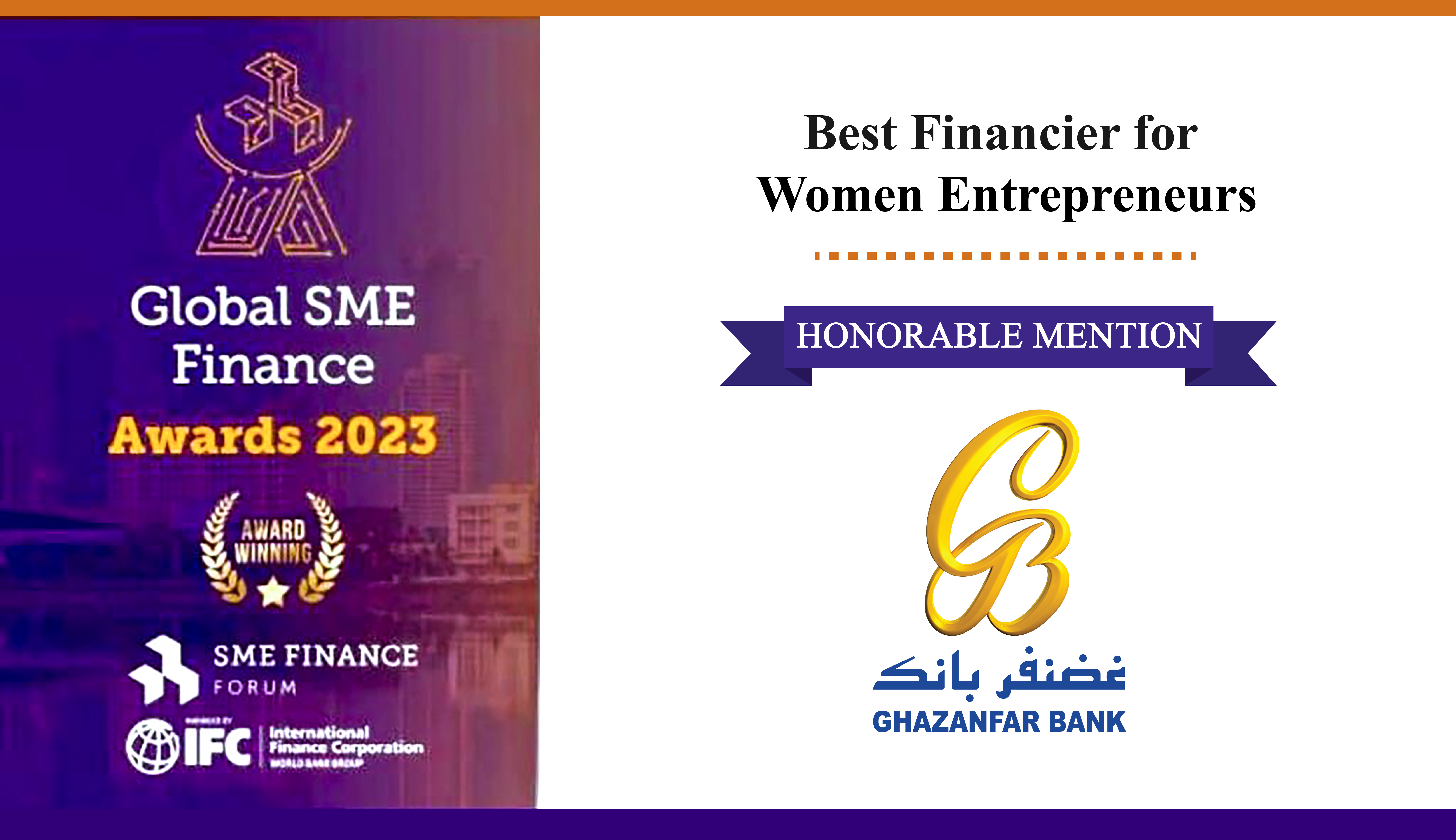 We are proud to announce that Ghazanfar Bank has been recognized by the SME Finance Forum with an Honorable Mention in the Best Financier for Women Entrepreneurs category of the Global SME Finance Awards 2023.